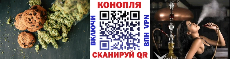 Печенье с ТГК конопля Красный Кут