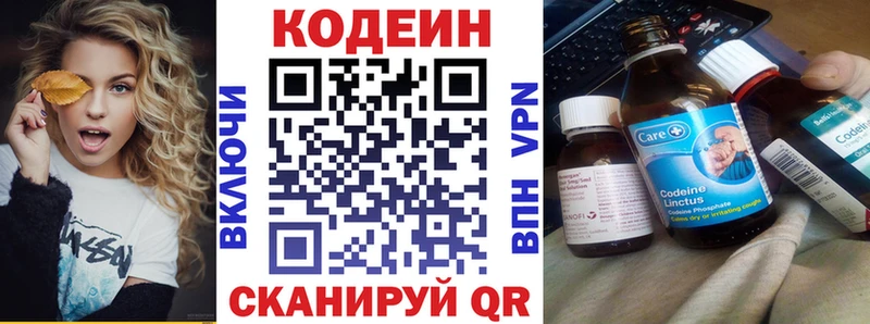 Codein Purple Drank  Красный Кут 