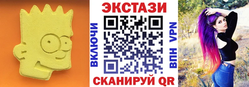 дарнет шоп  Красный Кут  Ecstasy 99% 