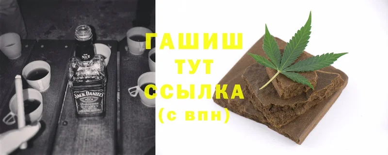 ГАШ Cannabis  Красный Кут 