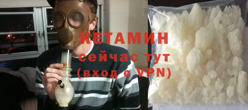 КЕТАМИН ketamine  Красный Кут 