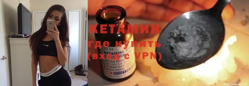 КЕТАМИН ketamine Красный Кут