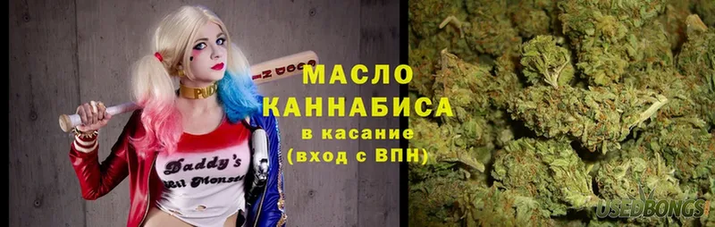 где продают   Красный Кут  Дистиллят ТГК гашишное масло 